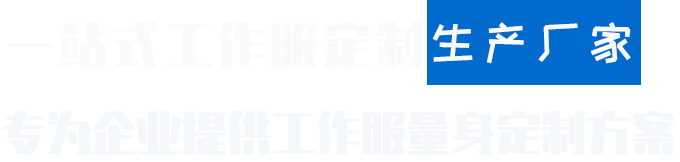 PG电子服饰